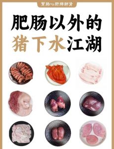 肥肠结子是猪的哪个部位_成都肥肠结子，火锅干锅两相宜