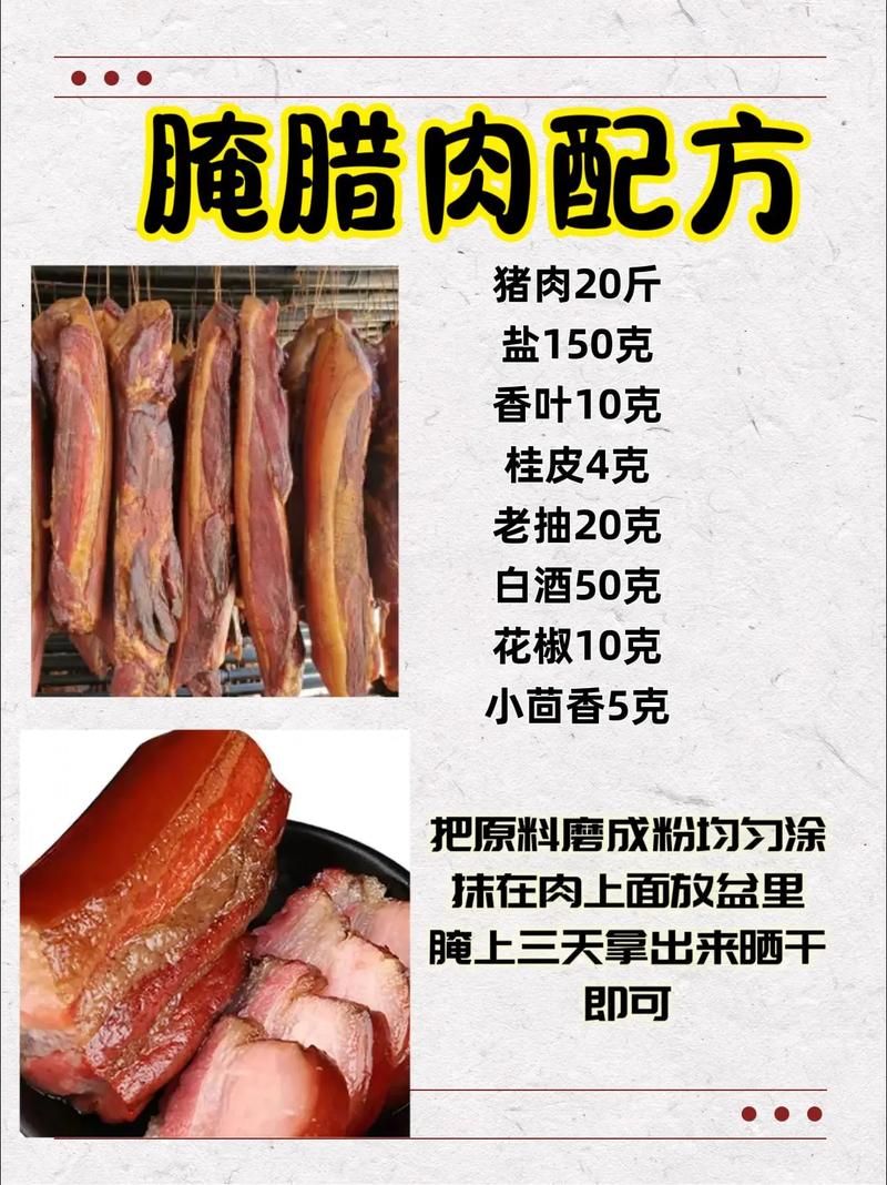肉腌咸了怎么办_腌肉咸了怎么办?盐水泡+萝卜解咸 肉腌咸了怎么办_腌肉咸了怎么办?盐水泡+萝卜解咸