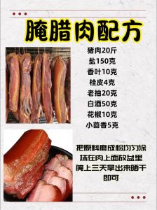肉腌咸了怎么办_腌肉咸了怎么办？盐水泡+萝卜解咸