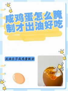 食物太咸如何处理_咸菜处理妙招，变废为宝做美味