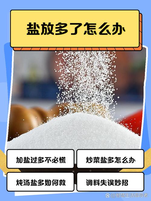 炒菜盐放多了怎么中和_炒菜放多盐？加糖或醋解咸，煲汤加鸡蛋吸盐