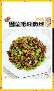 雪菜肉丝怎么做_家常菜王，食量倍增！