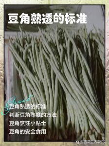 豇豆如何判断熟了没_豇豆熟了怎么判断？颜色气味质地是关键！