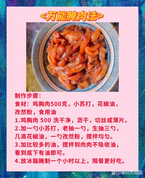 腌肉太咸怎么去掉盐分_腌肉太咸?水泡换水或温水加盐快退盐! 腌肉太咸怎么去掉盐分_腌肉太咸?水泡换水或温水加盐快退盐!