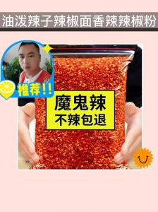 辣椒面太辣怎样变不辣_牛奶酸奶酸味淀粉蜂蜜牛油果