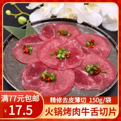 牛舌去皮怎样又快又好_高压锅压或小火炖，牛舌皮易撕妙招