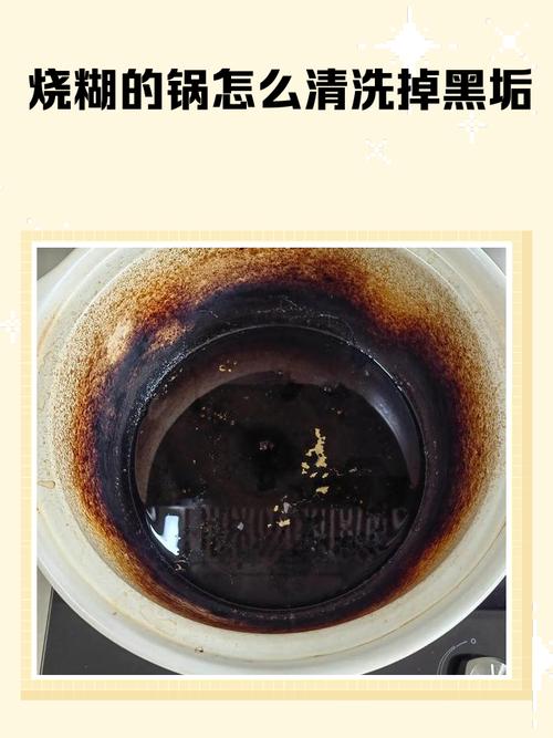 煮红薯锅黑怎么清洗_红薯糊锅底难洗?试试水煮加洗洁精,顽固处钢丝刷小心处理 煮红薯锅黑怎么清洗_红薯糊锅底难洗?试试水煮加洗洁精,顽固处钢丝刷小心处理