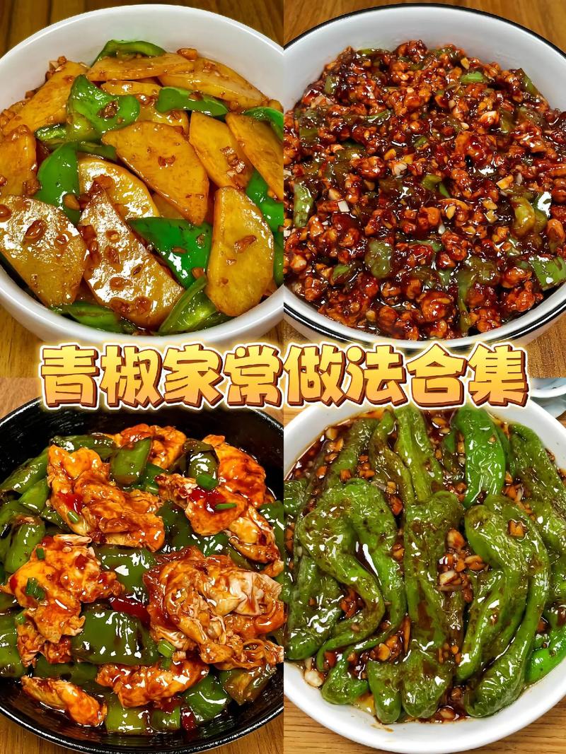 青椒很辣怎么去除辣味_去籽醋泡水焯配菜吃奶