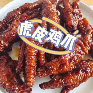虎皮凤爪一般要炸多少分钟_泡炸卤三步搞定