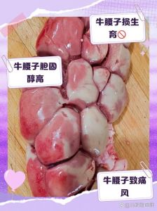 牛腰子怎么看新不新鲜_看颜色闻气味！这样挑牛腰子才新鲜