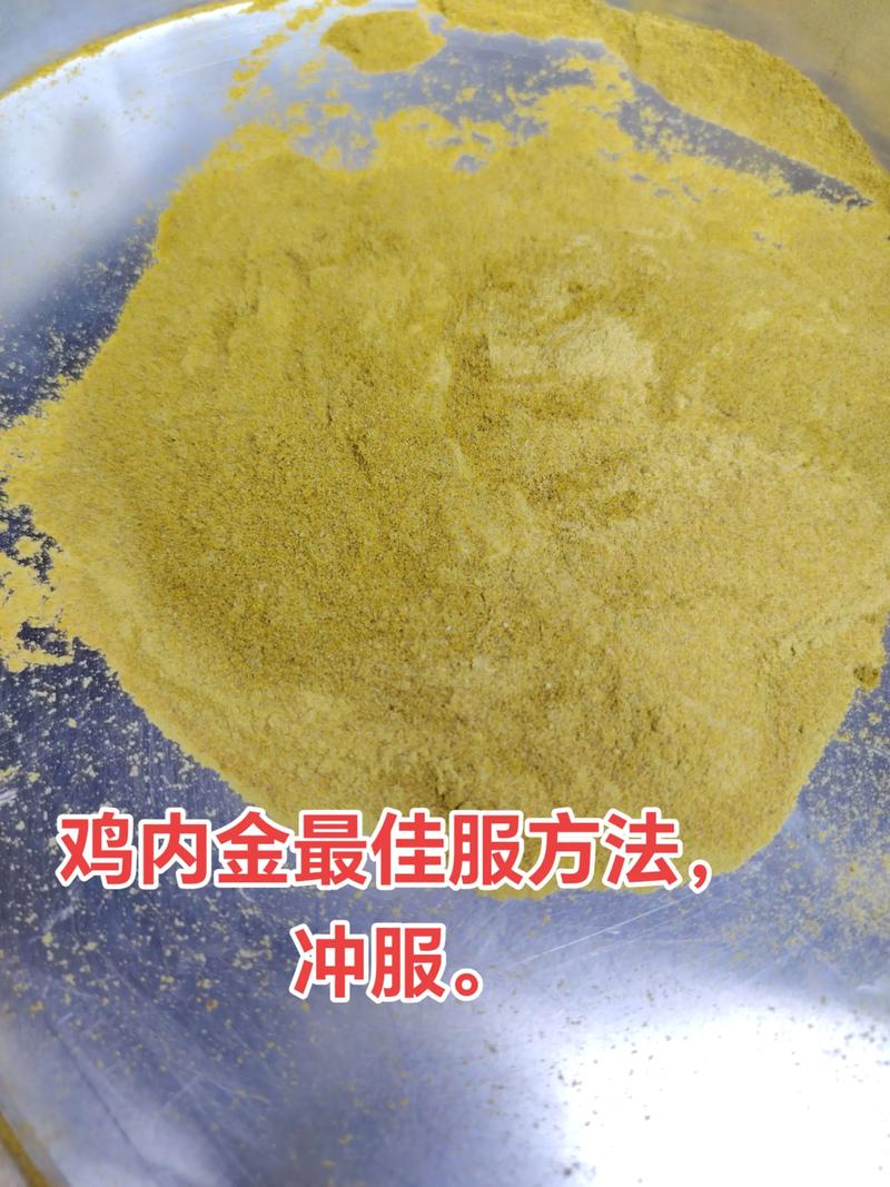 鸡内金是装鸡屎的吗_健胃消食好帮手，用法需注意！