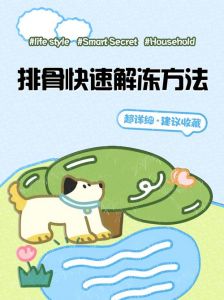 冻排骨快速解冻1分钟_几种解冻排骨妙招，快速又保鲜！