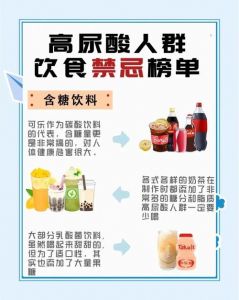 尿酸一辈子都得忌口吗_饮食运动双管齐下是关键