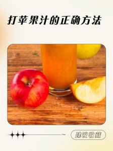 苹果汁渍洗不掉怎么办_棉麻去苹果渍，白醋除渍先测试，食盐新渍揉搓除