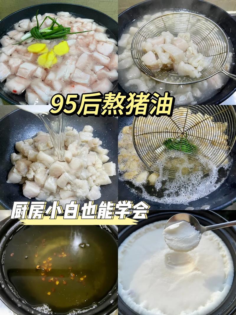 怎样熬猪油不腥_选对板油，水油法好手艺