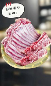 羊肉带骨是羊排吗_肋条肉和带骨肉的区别