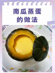 南瓜蒸10分钟能熟吗_蒸南瓜多久？看块厚锅速灵活调