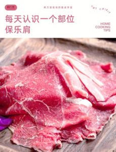 牛肩肉怎么切才嫩_逆纹切断纤维