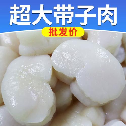 带子和瑶柱区别 带图_带子和瑶柱怎么区分？