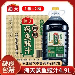 豉汁和酱油区别_豉汁调味有讲究，生抽老抽各不同