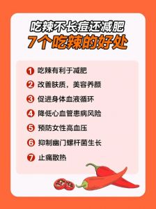 怎样降低辣椒的辣味_减籽加热加奶