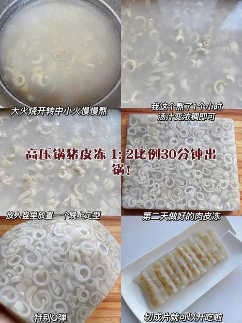 猪皮高压锅压几分钟能熟_高压锅压猪皮，20分钟软糯可口