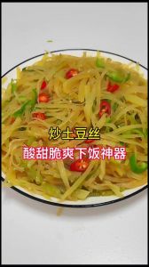 清炒土豆丝要焯水吗_白醋泡土豆丝，脆爽不粘腻！