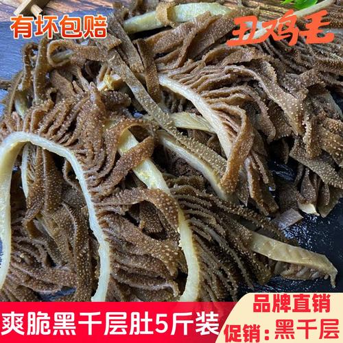 黑毛肚就是牛百叶吗_牛胃美味，营养又补虚