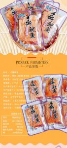 鱿鱼丝小零食的嘌呤含量高吗_鱿鱼丝嘌呤高 痛风患者慎食