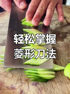 菱形面怎么切图解_西北面食菱形切片，揪捏出美味层次感