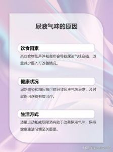 小便有酸味是怎么了_尿有酸味？可能是这些原因，别忽视！