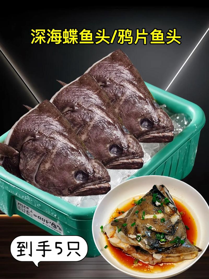 鸦片鱼头为什么叫鸦片鱼头_鲜美上瘾，深海营养好滋味