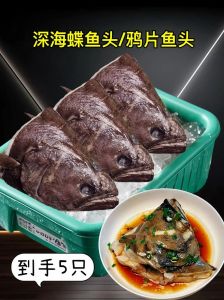 鸦片鱼头为什么叫鸦片鱼头_鲜美上瘾，深海营养好滋味