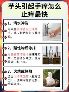 手沾到红薯汁怎么洗掉_干粉油水沙白醋面霜妙招