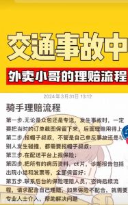 点外卖吃到没熟的肉怎么索赔_外卖不够热易致病，测温维权有依据