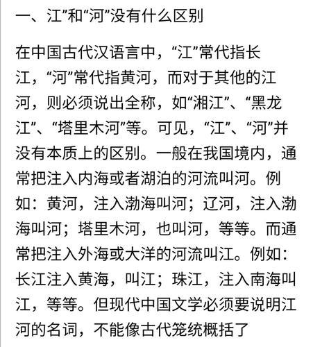 河与海的区别_母亲河与大海的奇妙差异