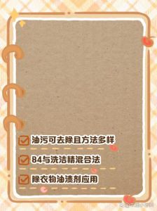 草渍时间长了怎么洗掉_衣物草渍去法多，快速清洁选对招！