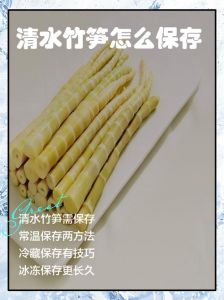 冬笋要焯水吗怎么处理_鲜笋焯水有讲究，口感更佳防涩味