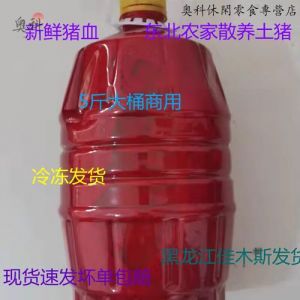 猪血兑水了不凝结怎么办_猪血不凝固怎么办？试试加柠檬汁或盐！