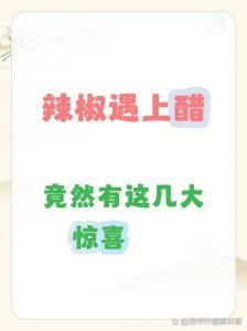辣椒太辣了怎么去辣味_冷水牛奶米糖油来帮忙