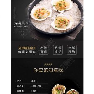 蒸黑色扇贝需要几分钟_蒸扇贝多久？看大小带壳不加时间