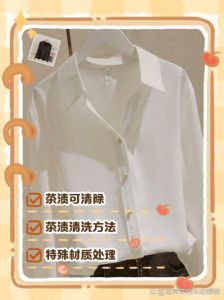 茶水弄到白衣服上怎么洗干净_衣服茶渍去渍妙招多