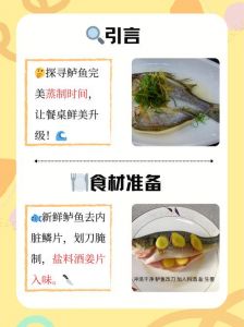 鲈鱼煮10分钟能熟吗_鲈鱼蒸煮时间怎么掌握？