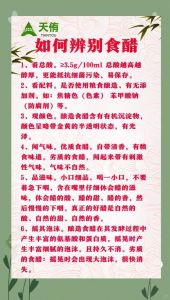 醋是不是咸的_陈醋有咸味？助消化又提味，挑选要注意！