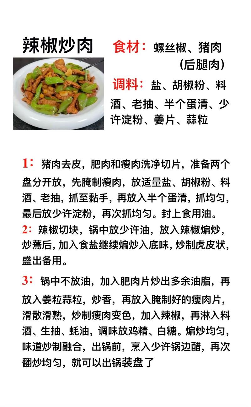 肉炒辣子太辣怎么减轻辣味_糖酸主食牛奶油解辣妙招 肉炒辣子太辣怎么减轻辣味_糖酸主食牛奶油解辣妙招