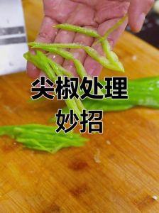 尖青椒切丝过程图解_青椒去筋去籽，切丝虎皮香，简单做法家常味