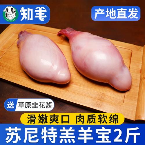 羊宝是羊的什么部位_江苏烧烤店取出452克羊宝，价值近200万！