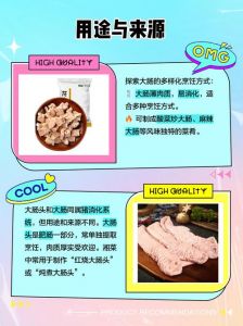 大肠与肥肠的区别_肥肠美味需慎吃，清淡烹饪控量食