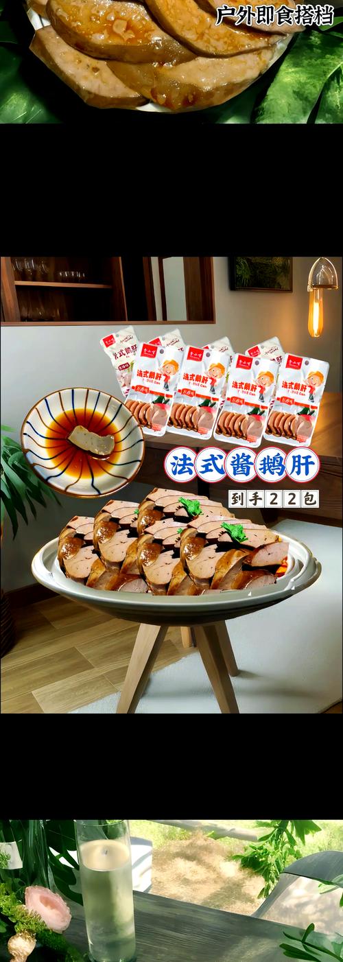 五香味鹅肝酱适合配什么吃_五香麻辣鹅肝酱,百搭美味,送礼自用两相宜! 五香味鹅肝酱适合配什么吃_五香麻辣鹅肝酱,百搭美味,送礼自用两相宜!