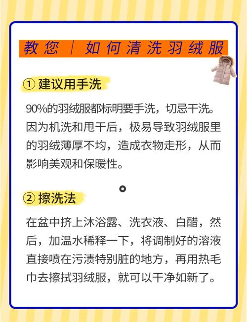 羽绒服沾上奶茶渍怎么办_奶茶渍清洗妙招